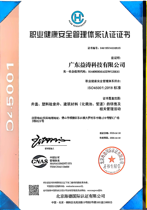 山阴荣誉证书