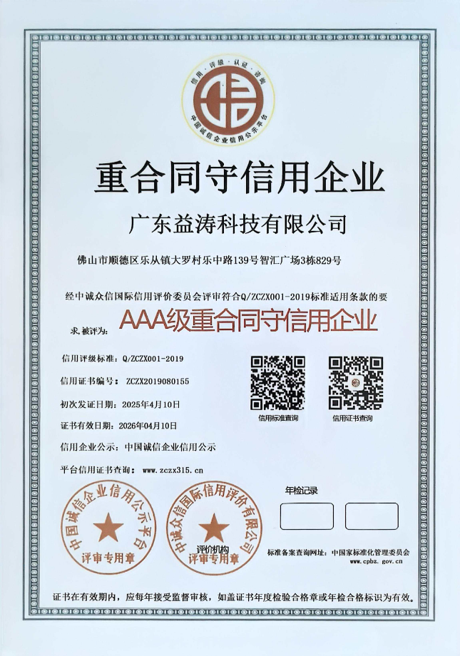 山阴荣誉证书