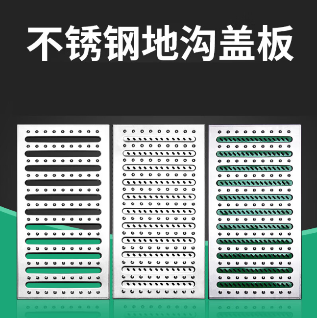 山阴不锈钢沟盖板展示