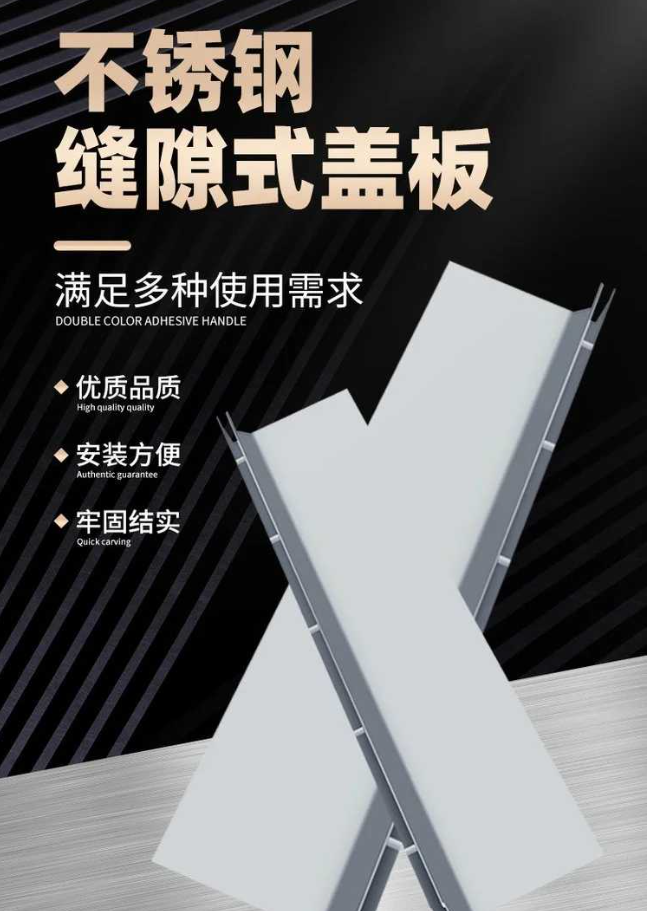 山阴不锈钢缝隙排水沟盖板展示